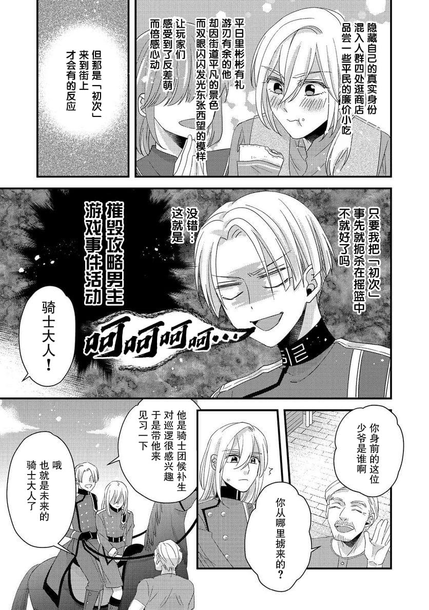 第4话