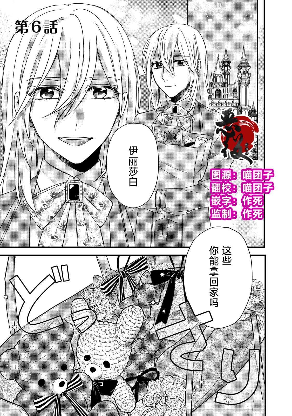 第6话