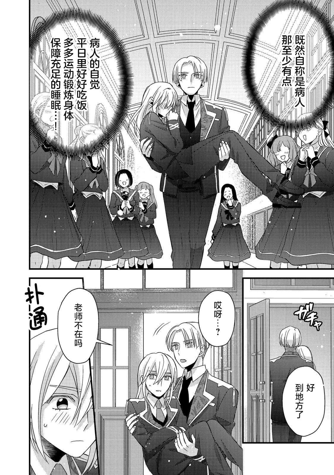 第6话