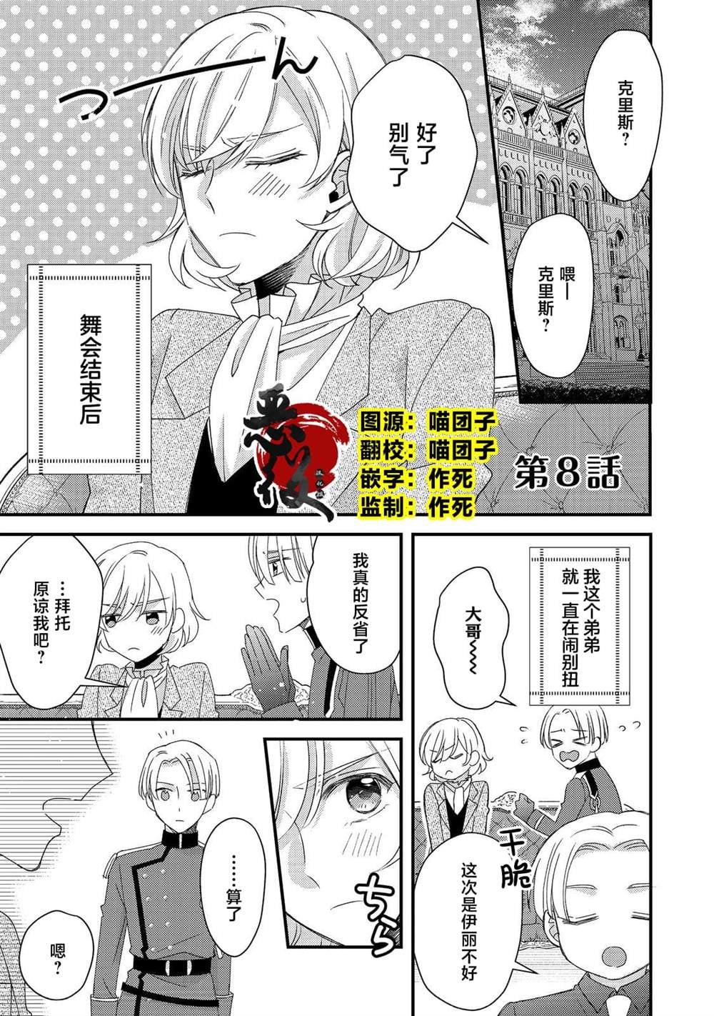 第8话