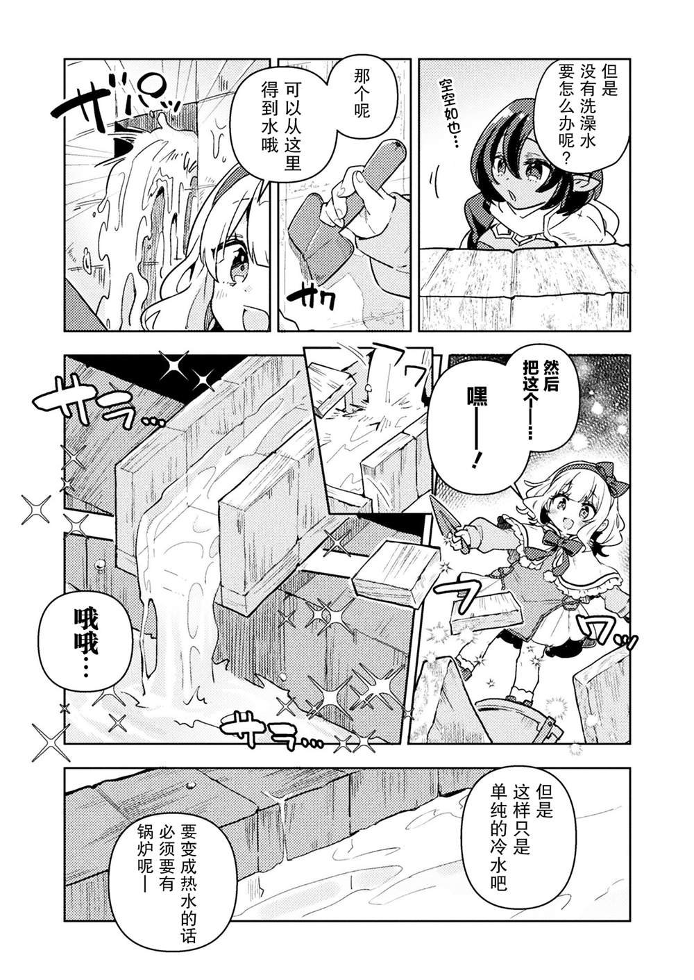 第2话