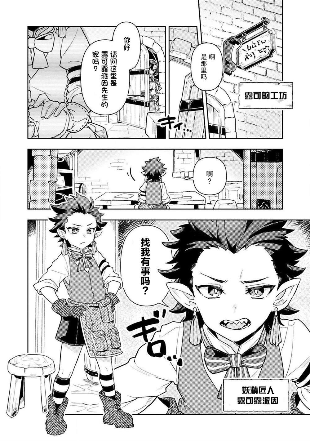 第3话