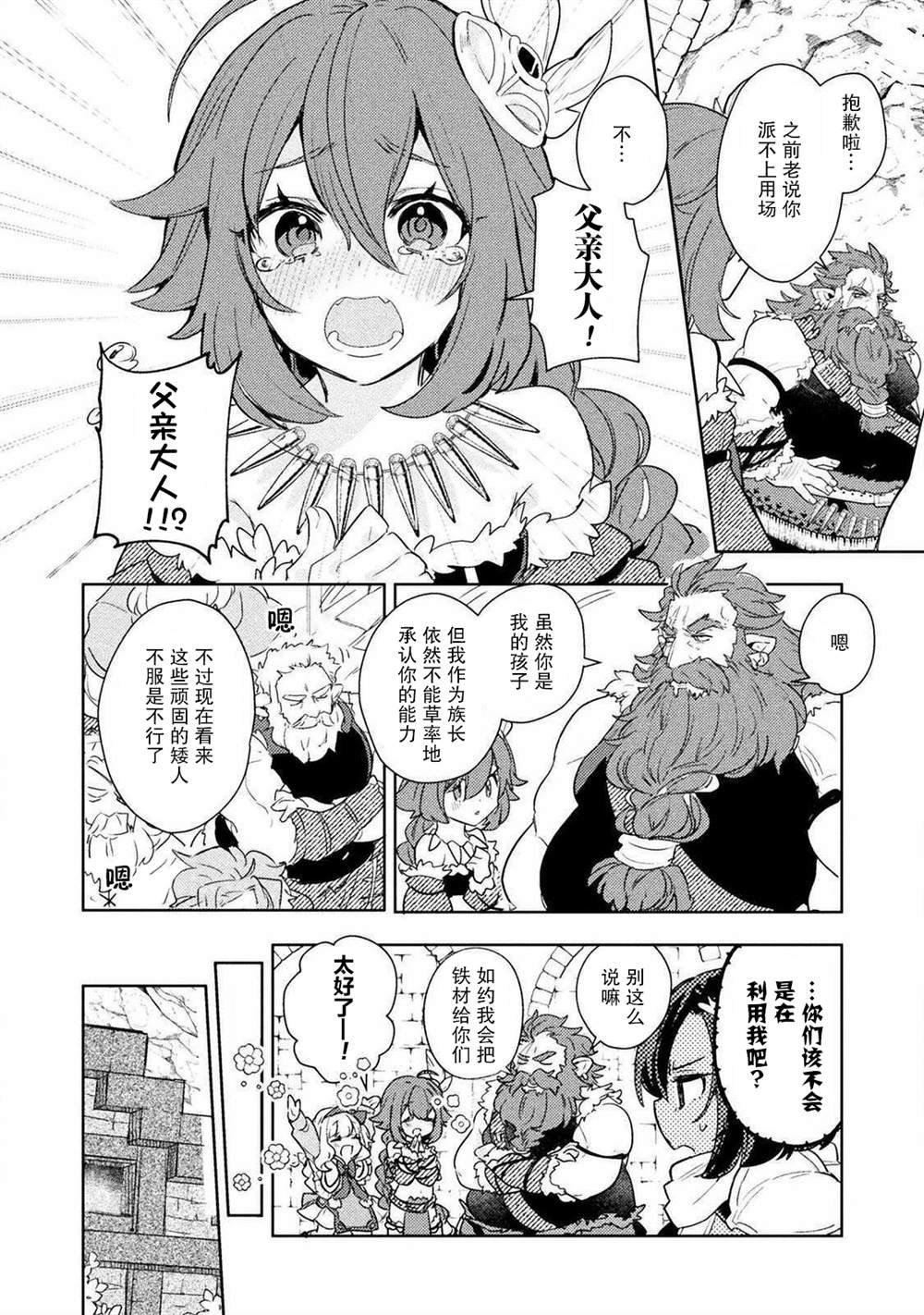 第5话