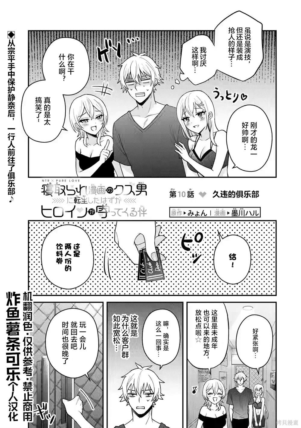 第10话
