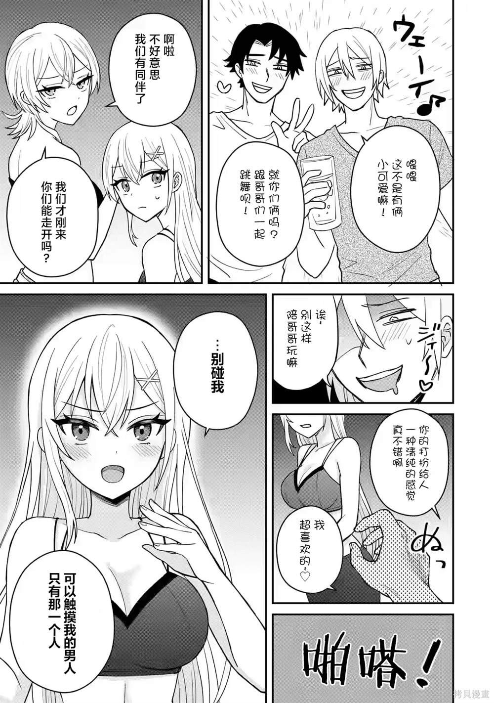 第10话