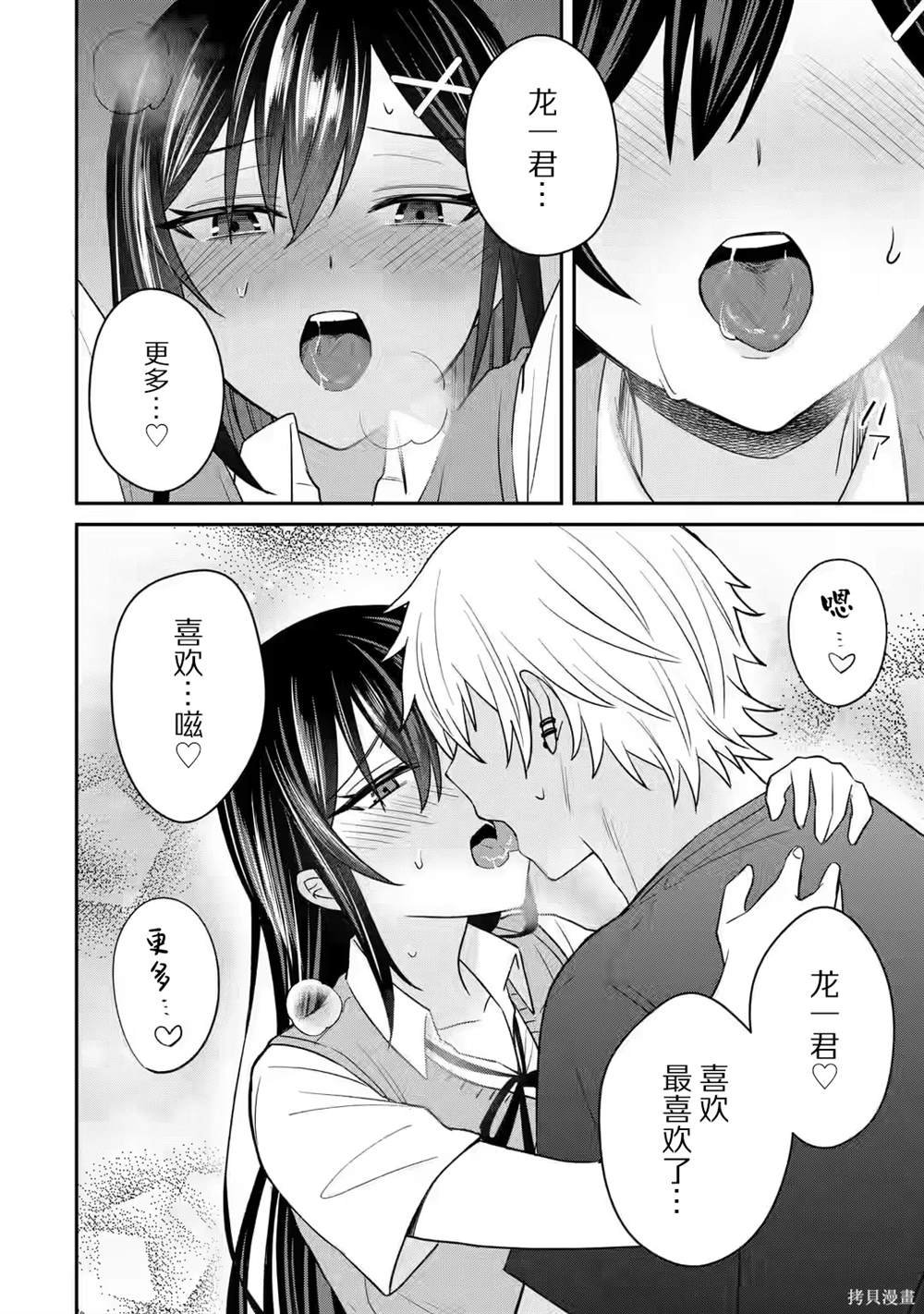 第10话