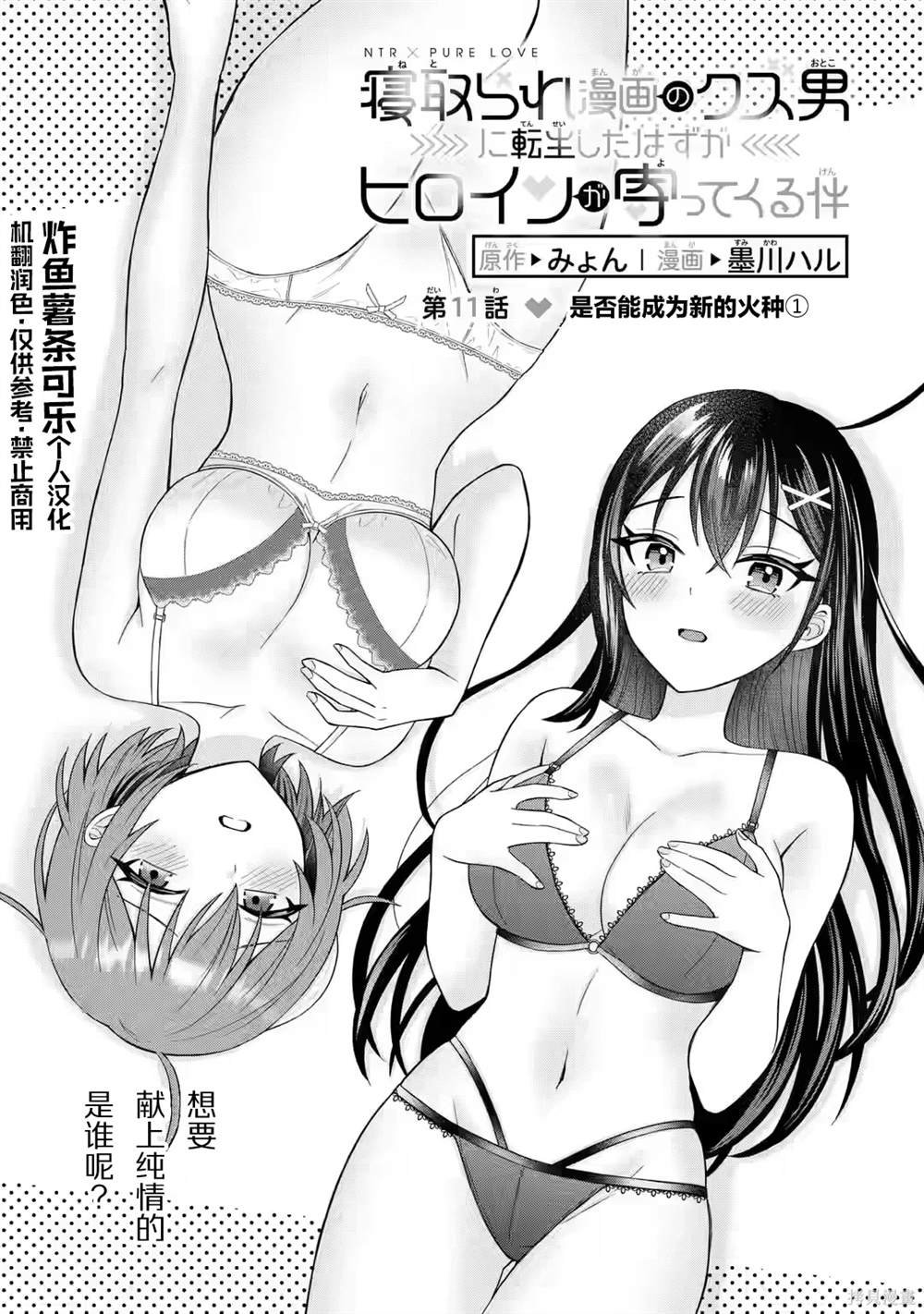 第11话