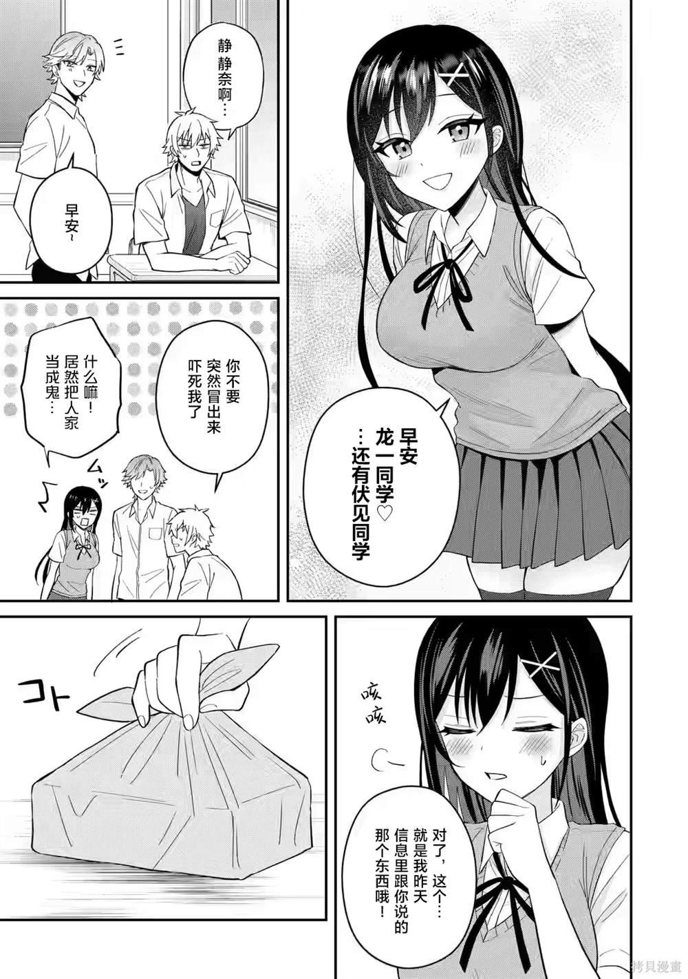 第11话