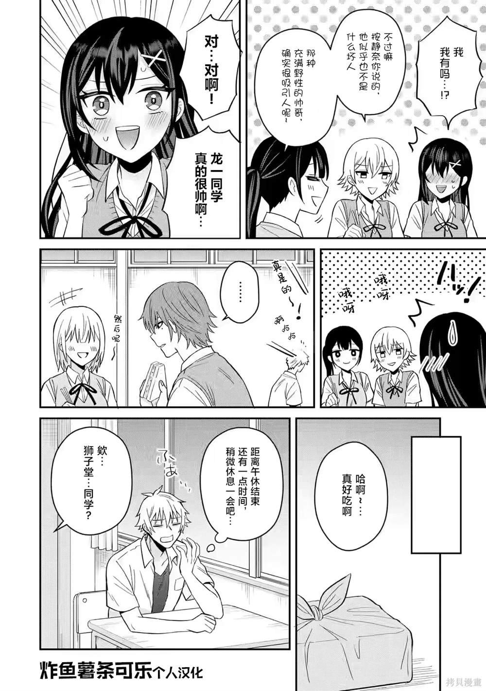 第11话
