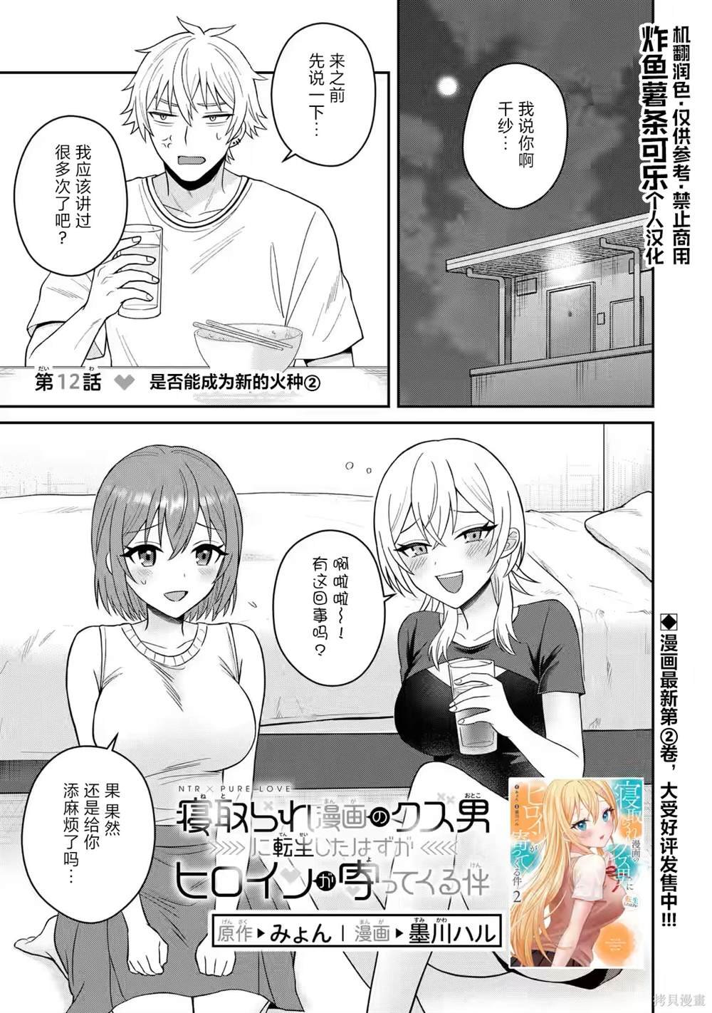 第12话