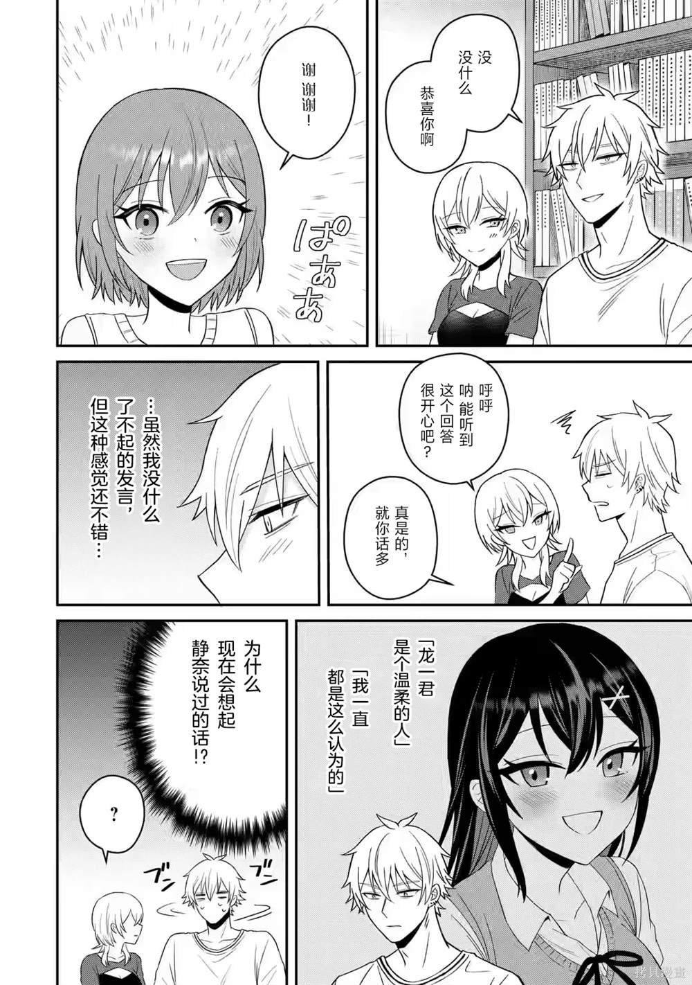 第12话