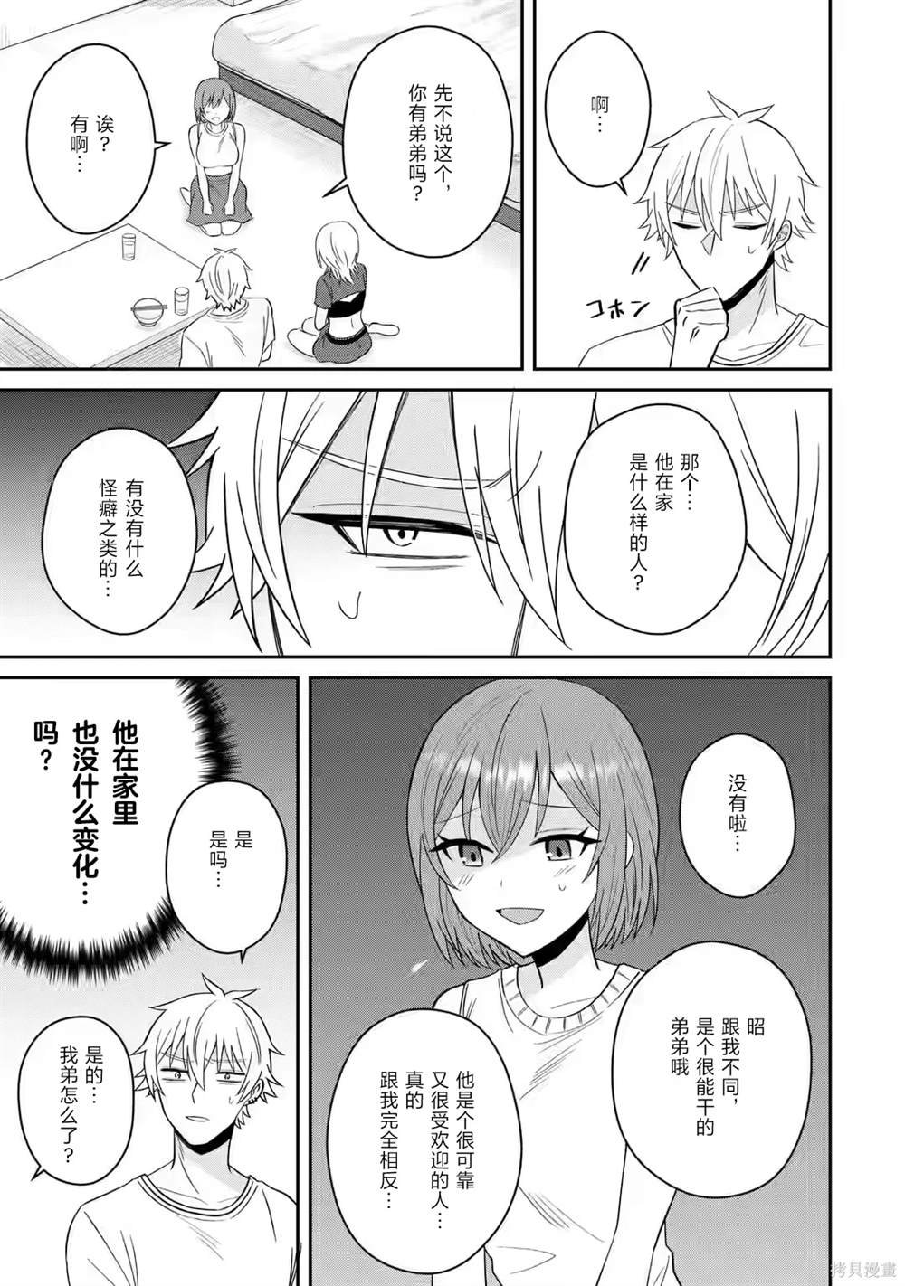 第12话