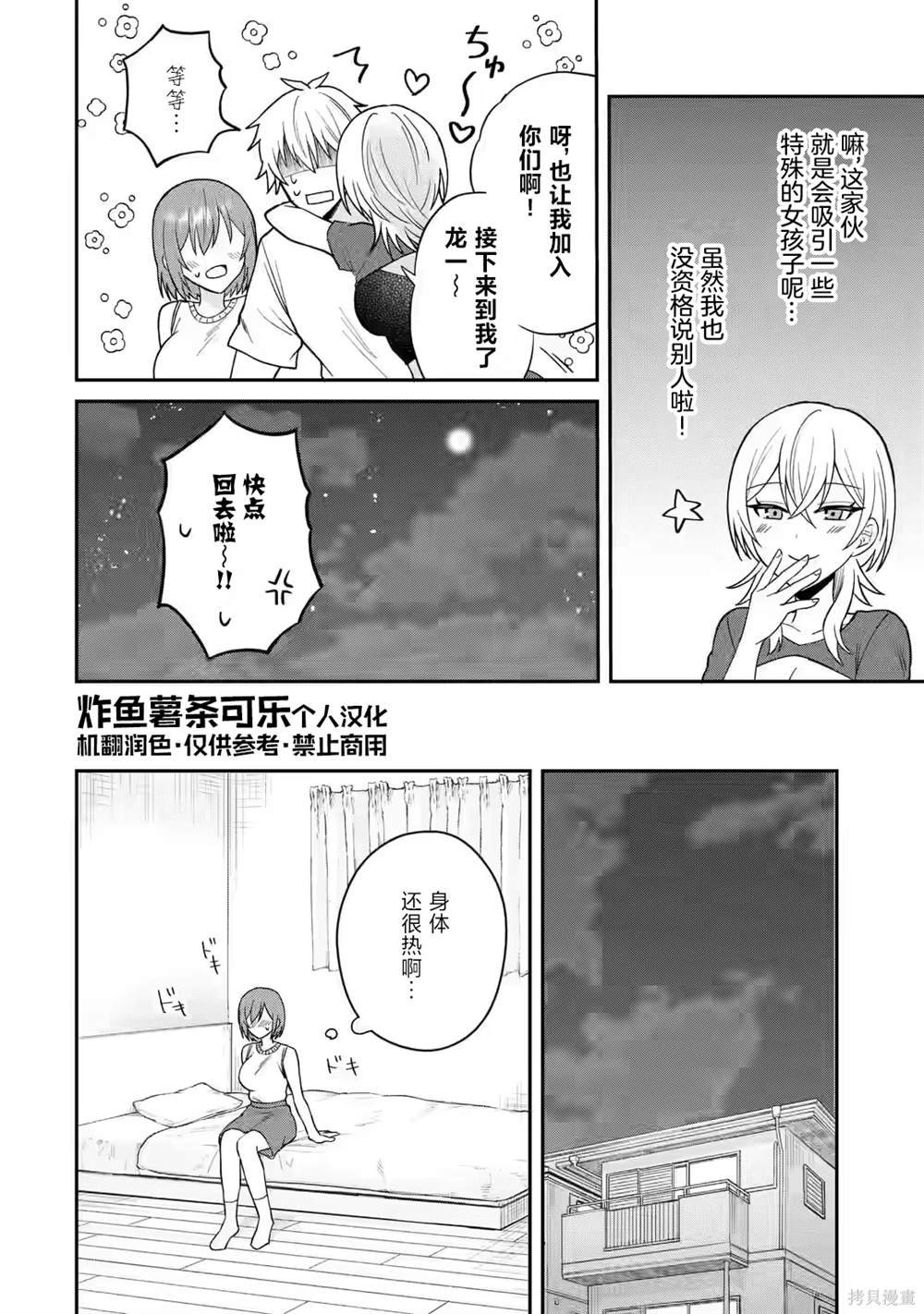 第12话