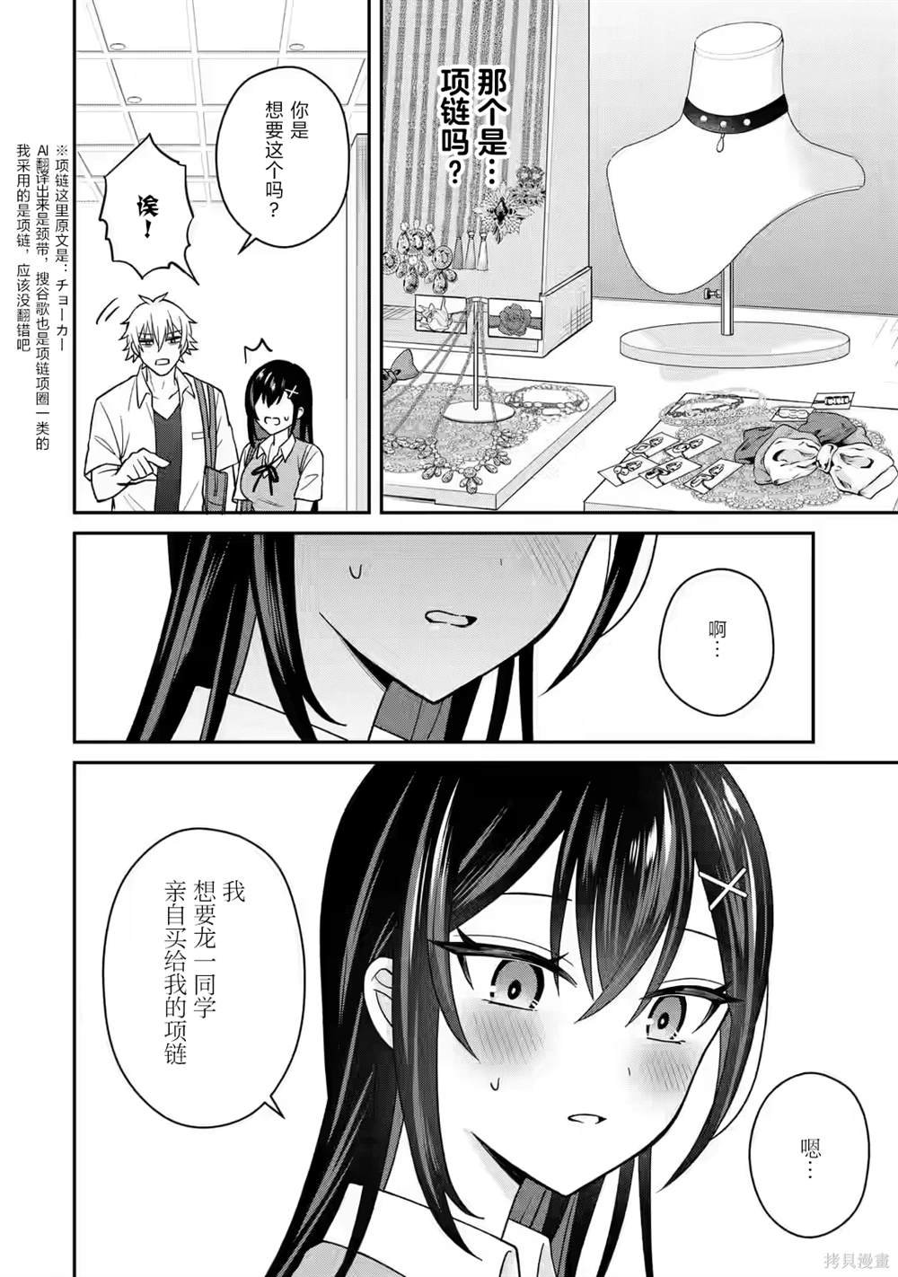 第12话