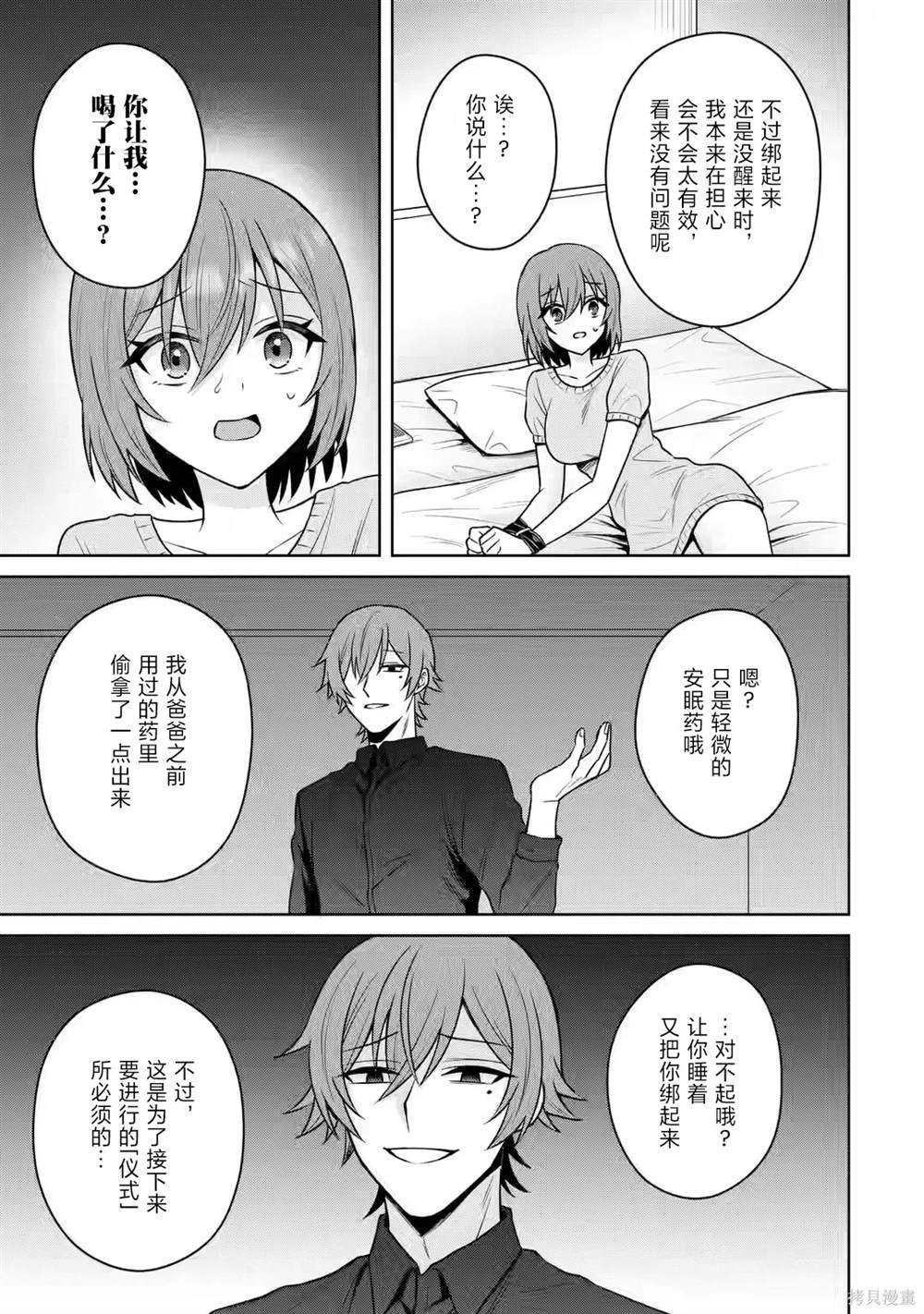 第13话