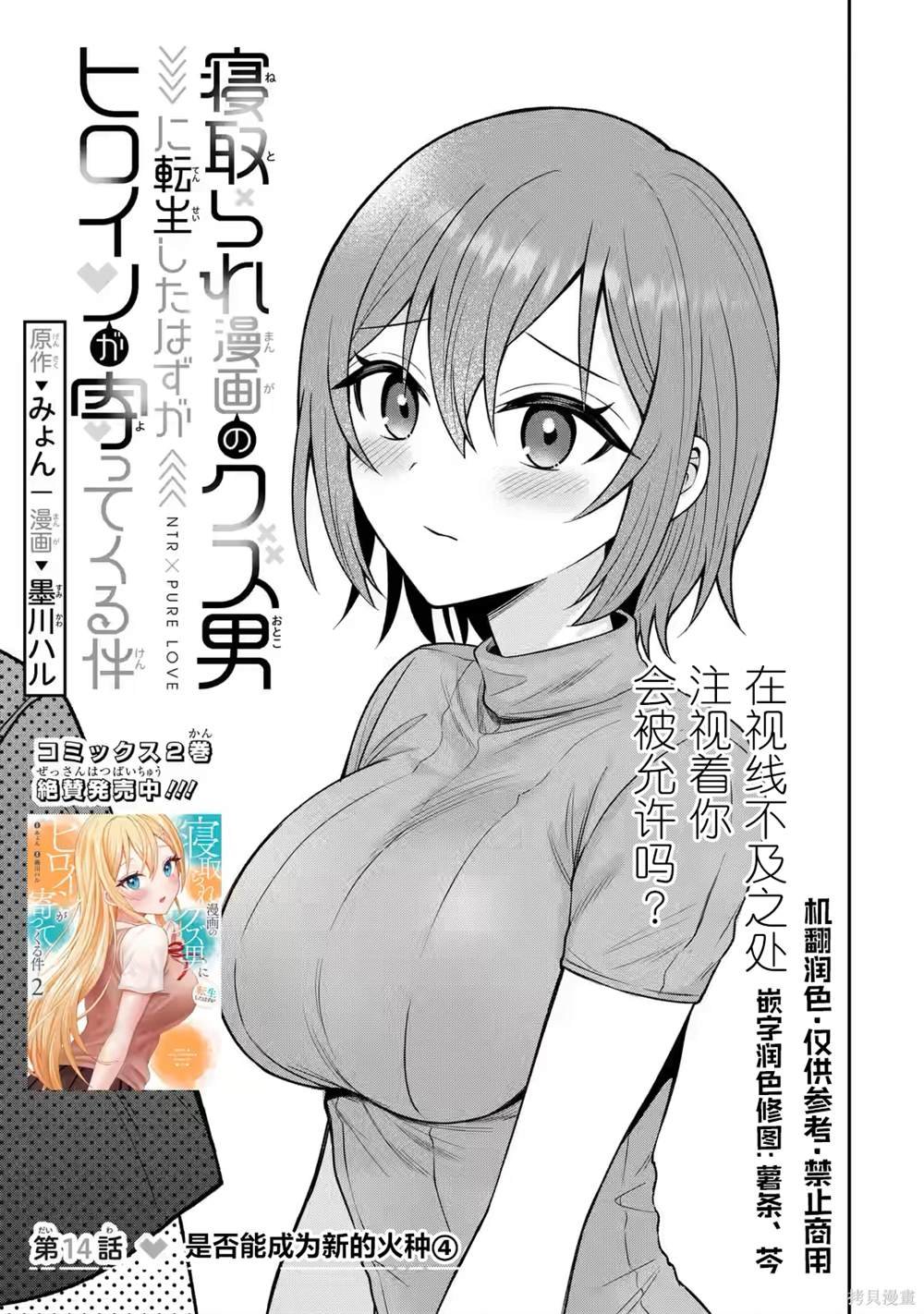 第14话