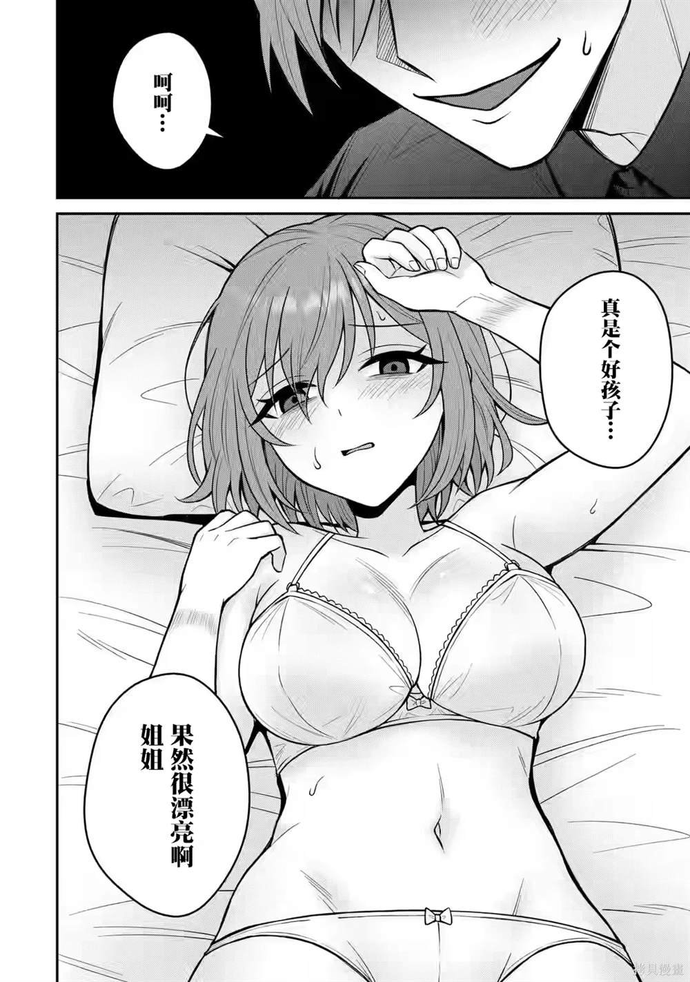 第14话