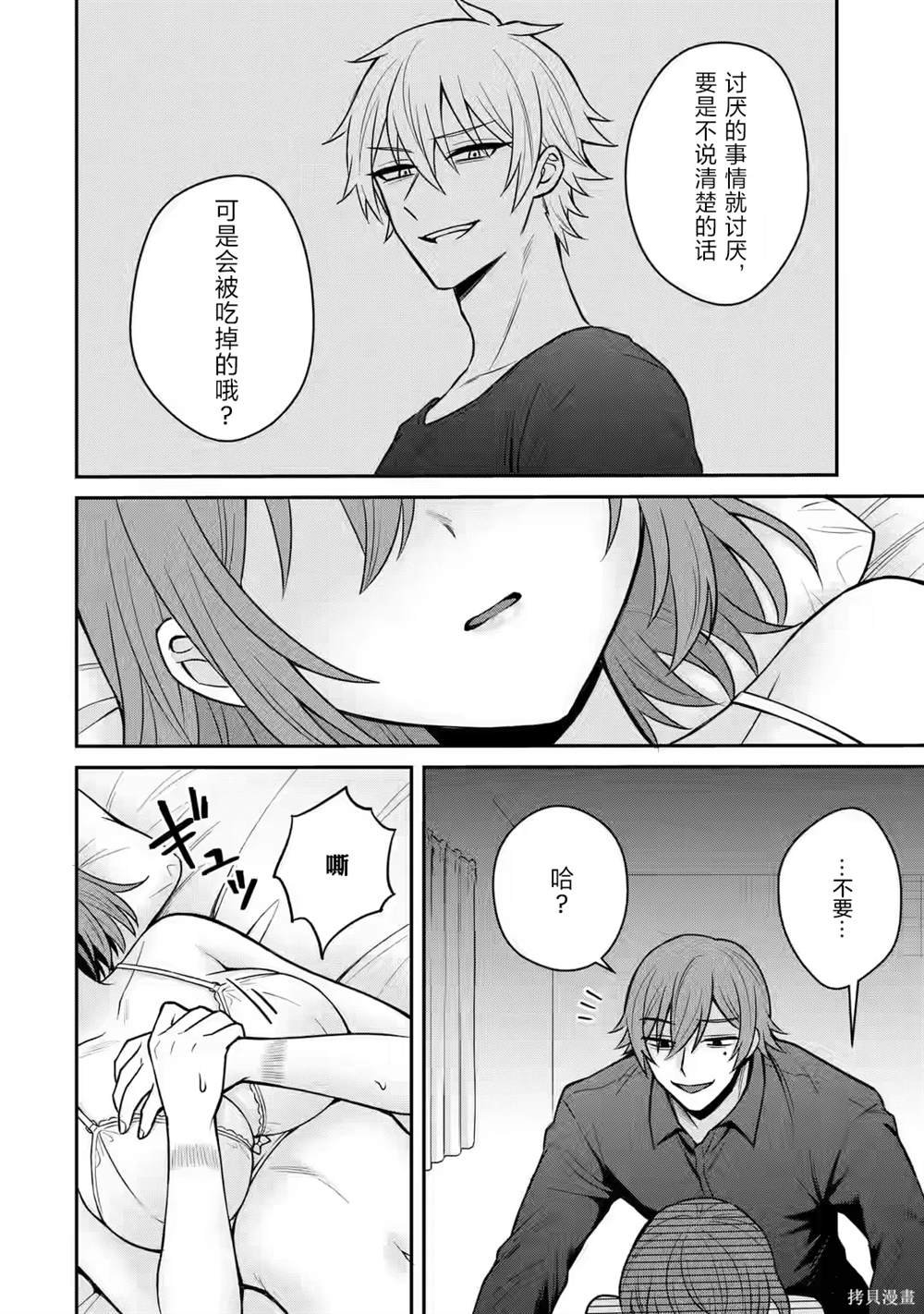 第14话