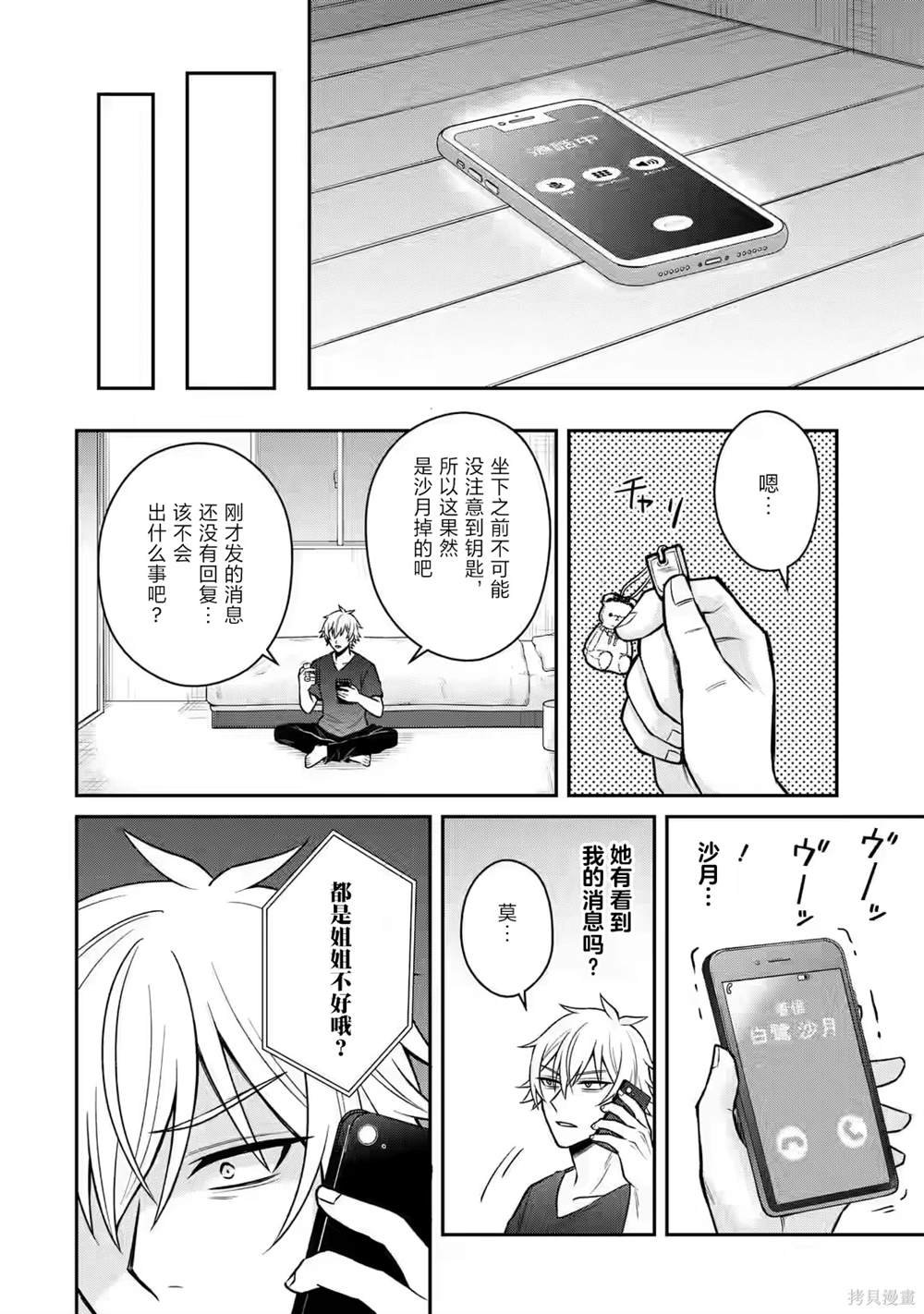 第14话