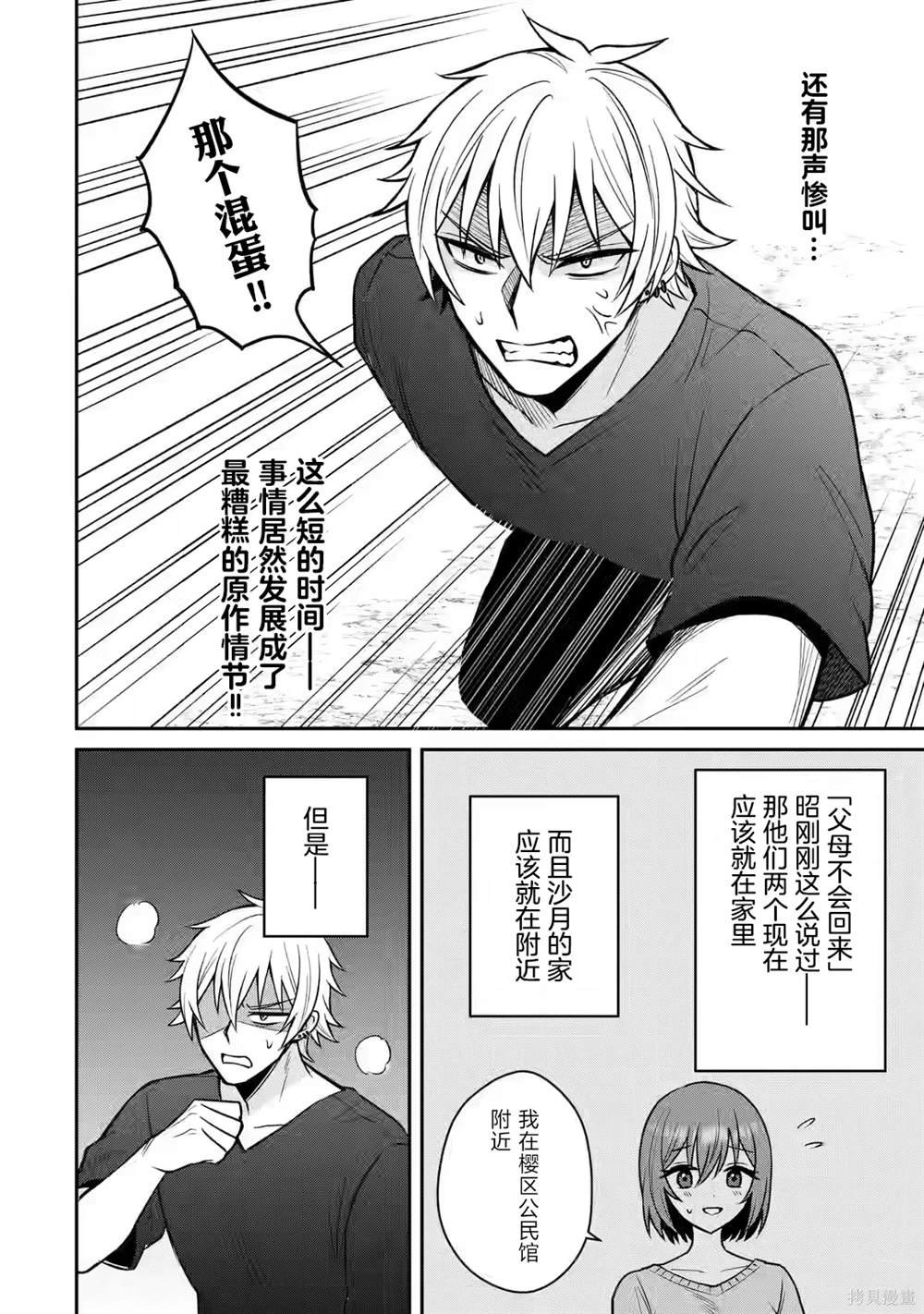 第14话