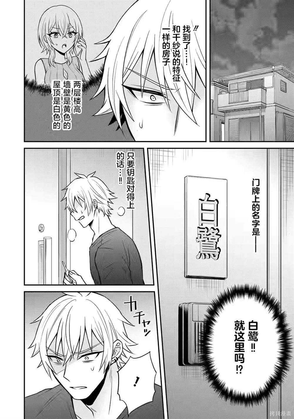 第14话