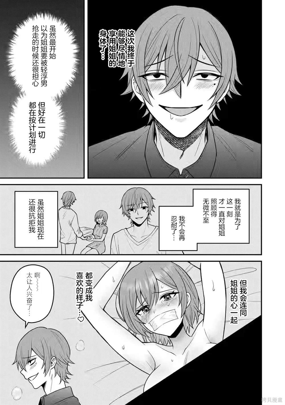 第14话