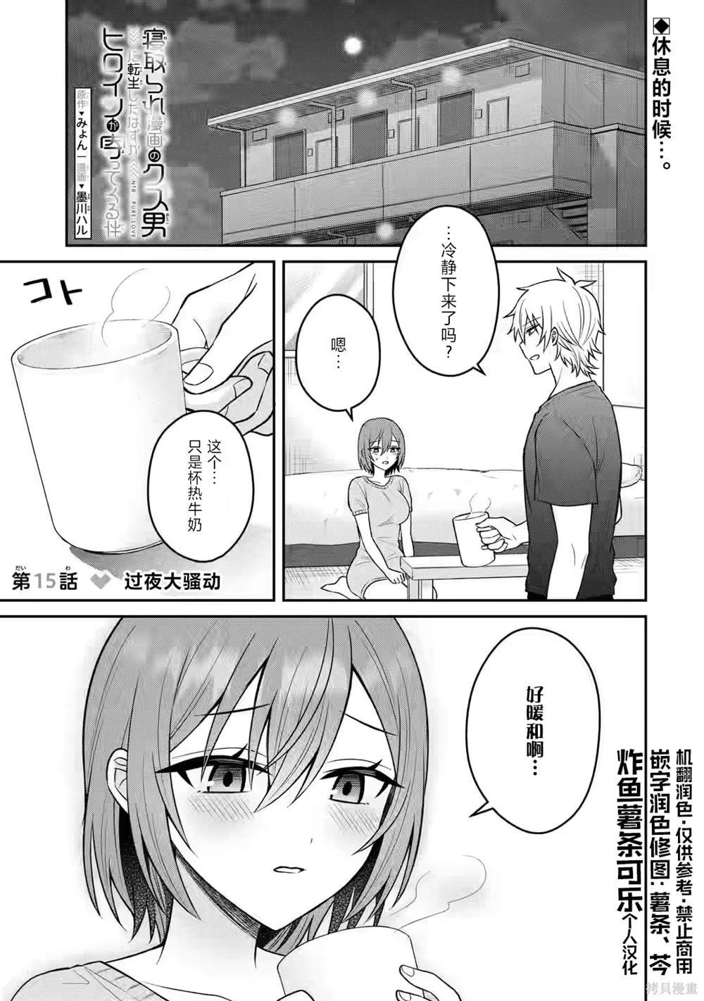 第15话