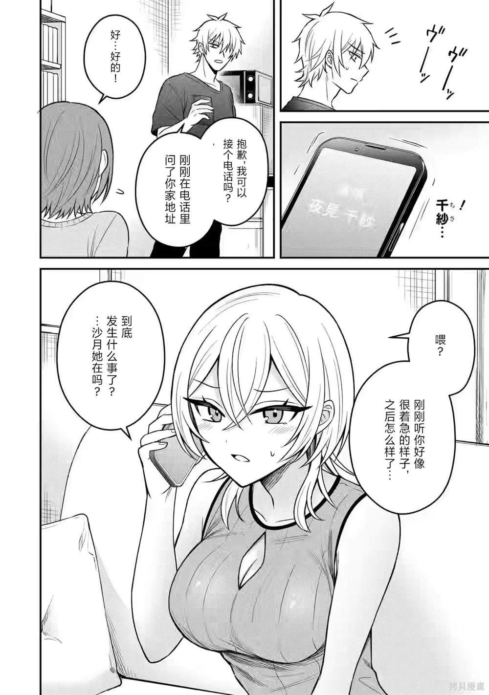 第15话