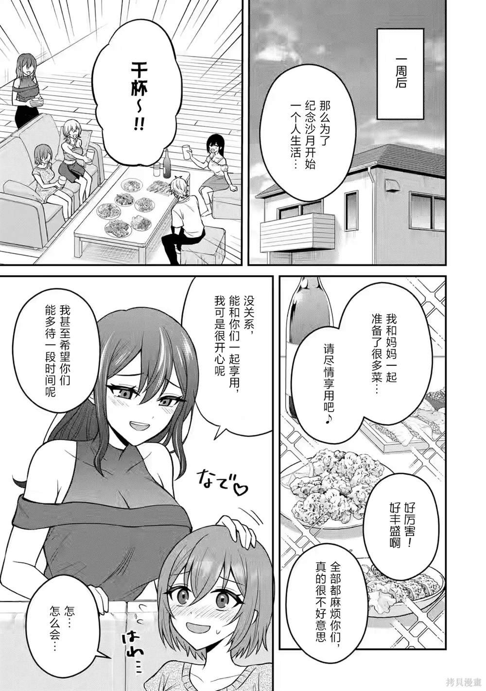 第15话