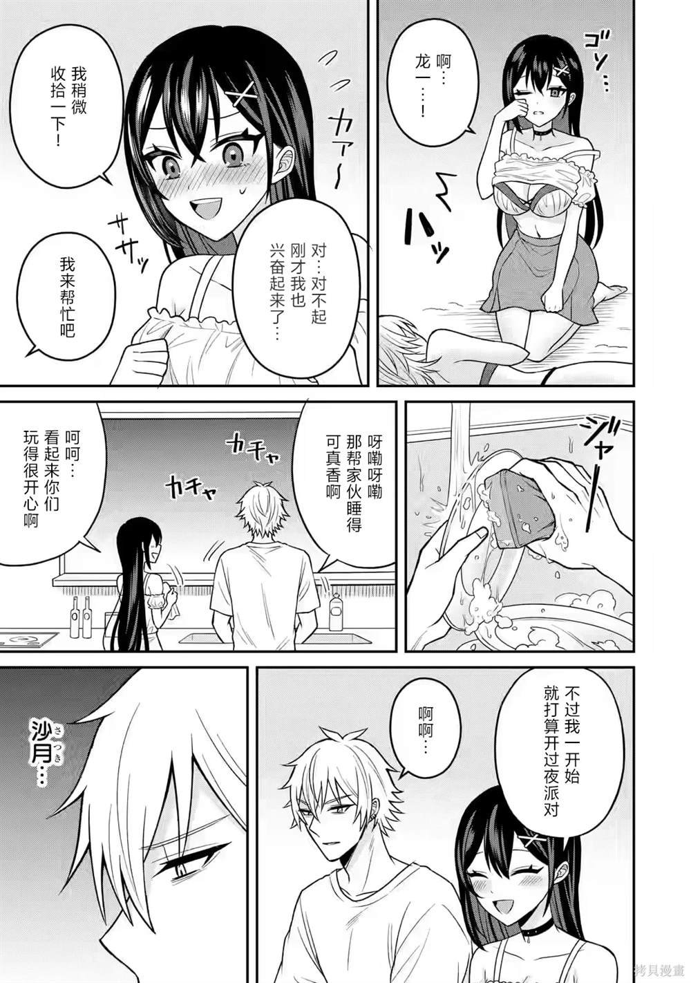 第15话