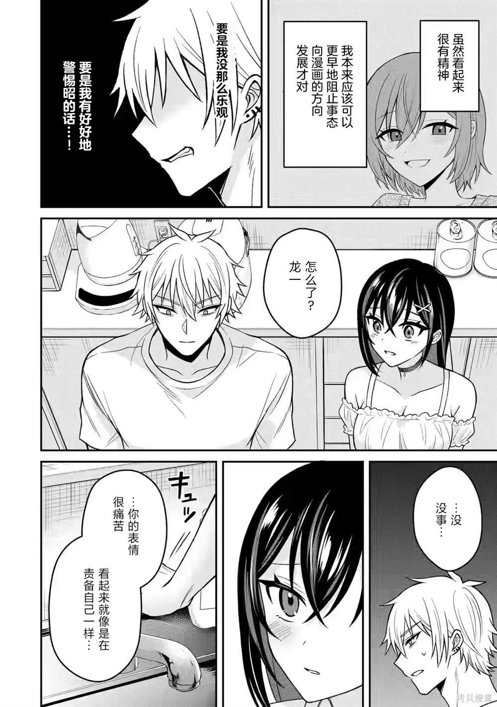 第15话