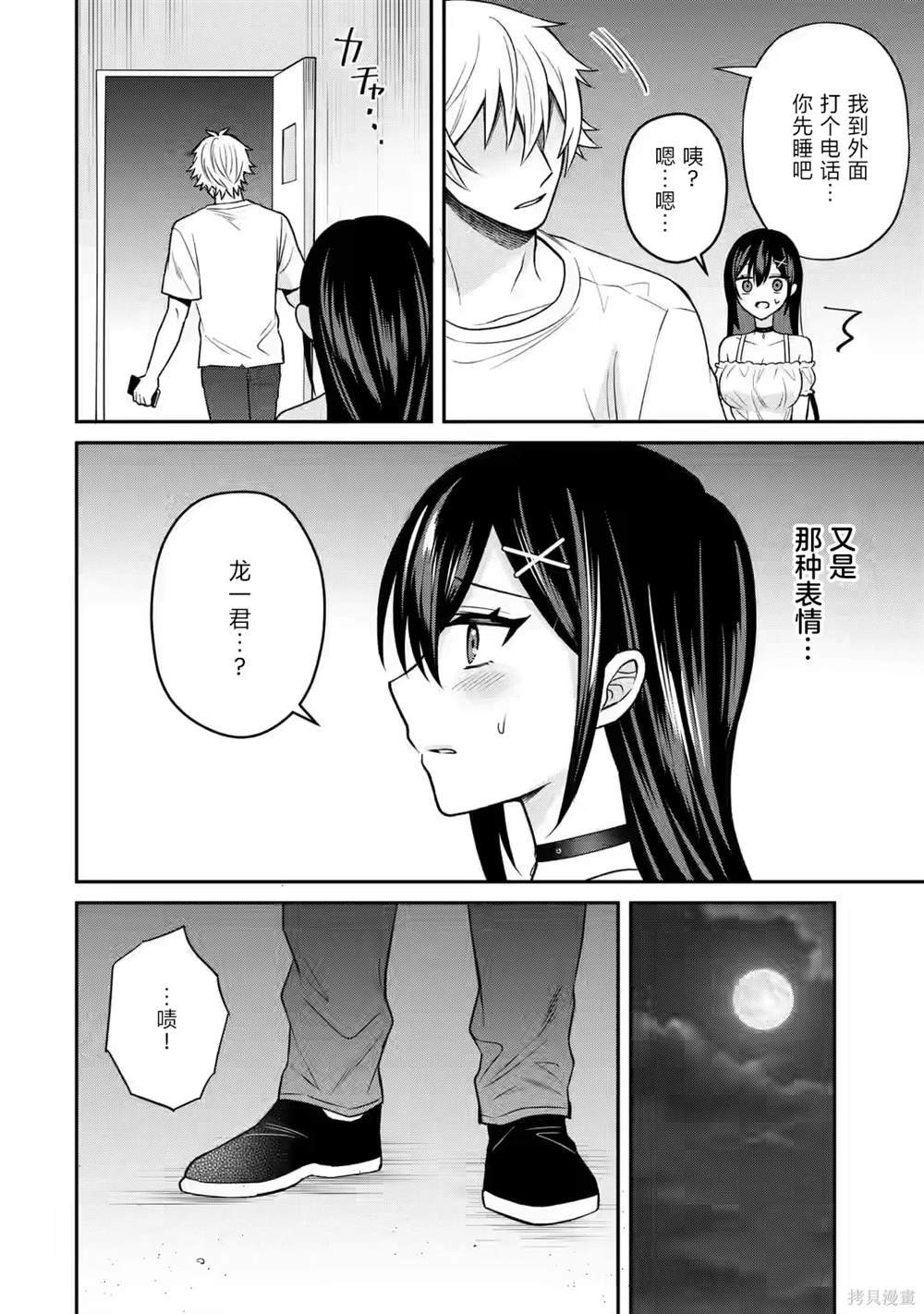 第15话