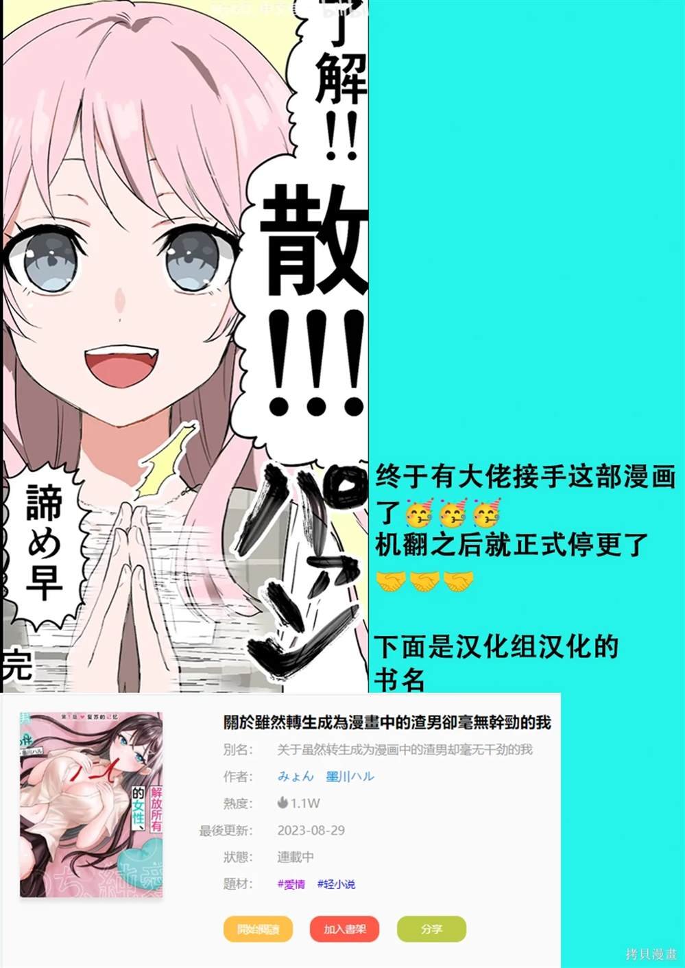 跑路了