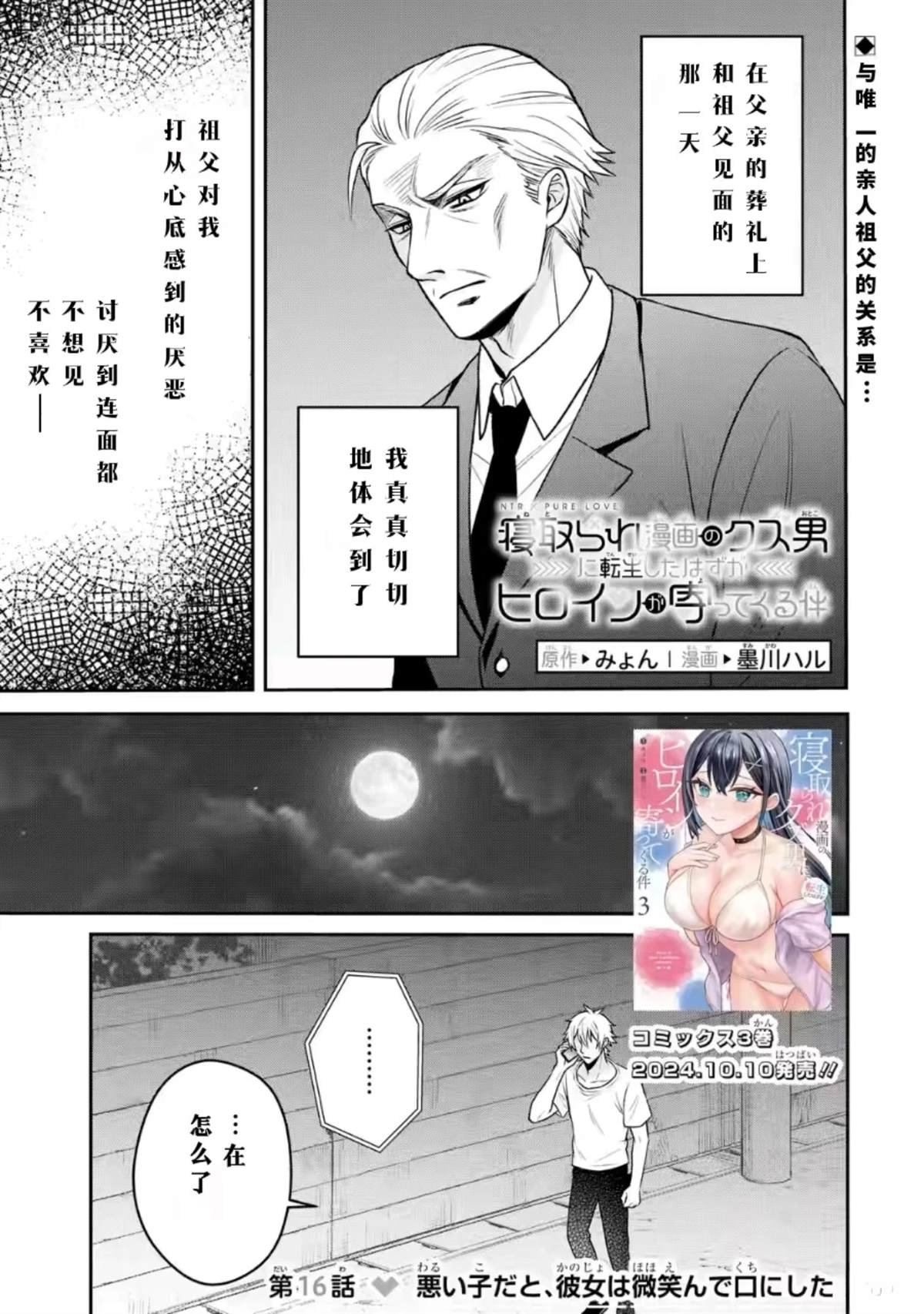 第16话