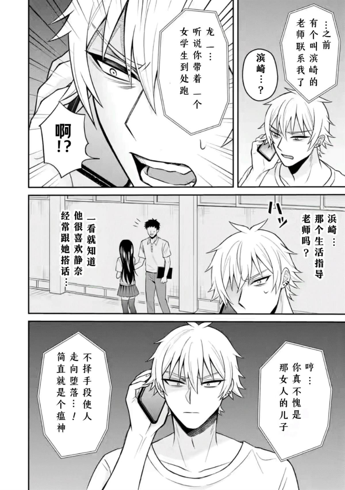 第16话