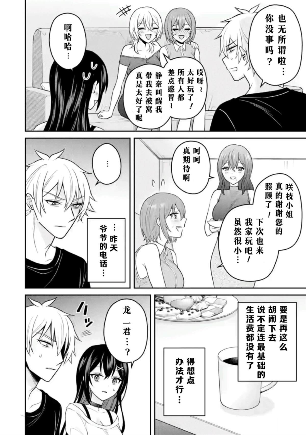 第16话