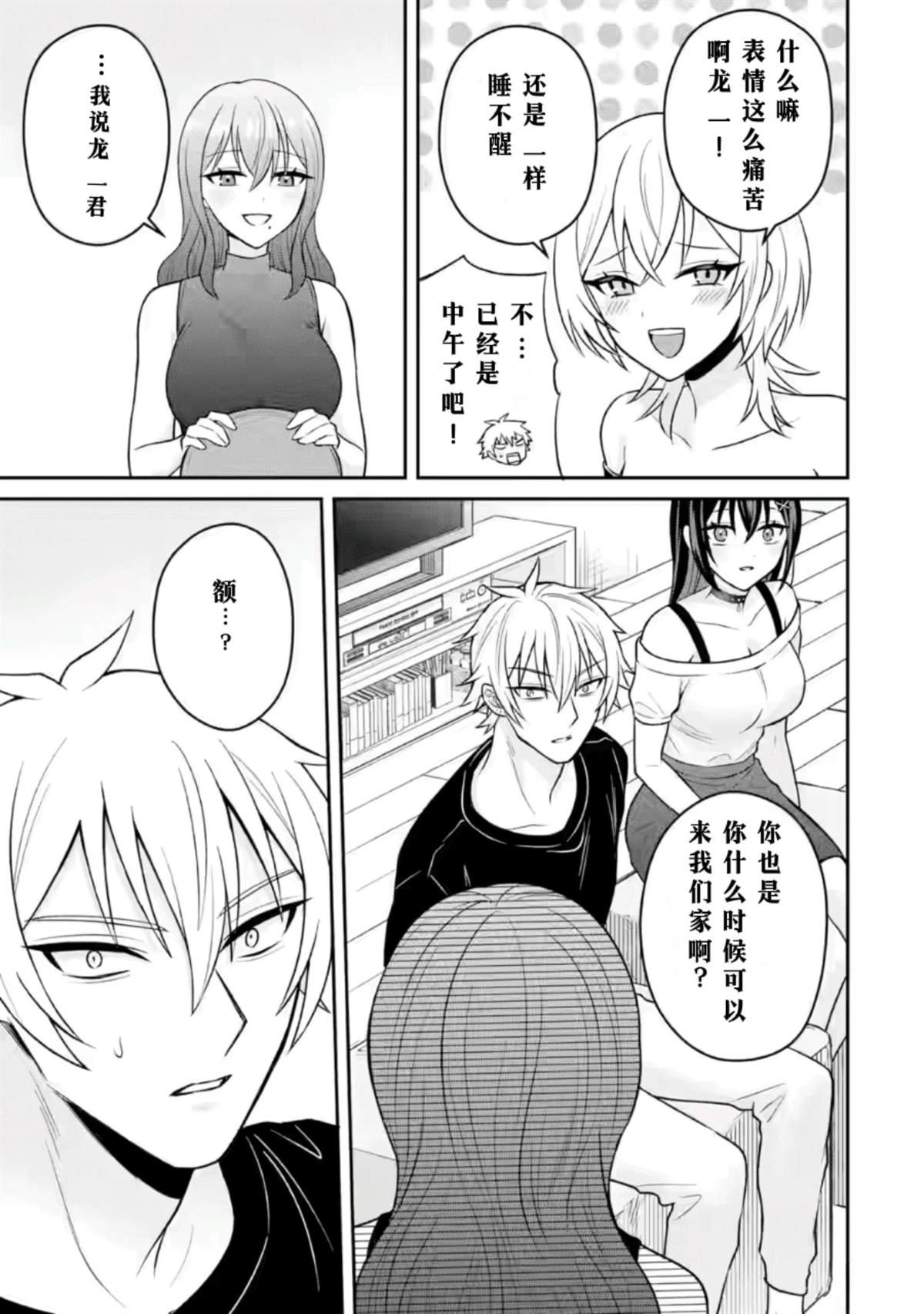 第16话
