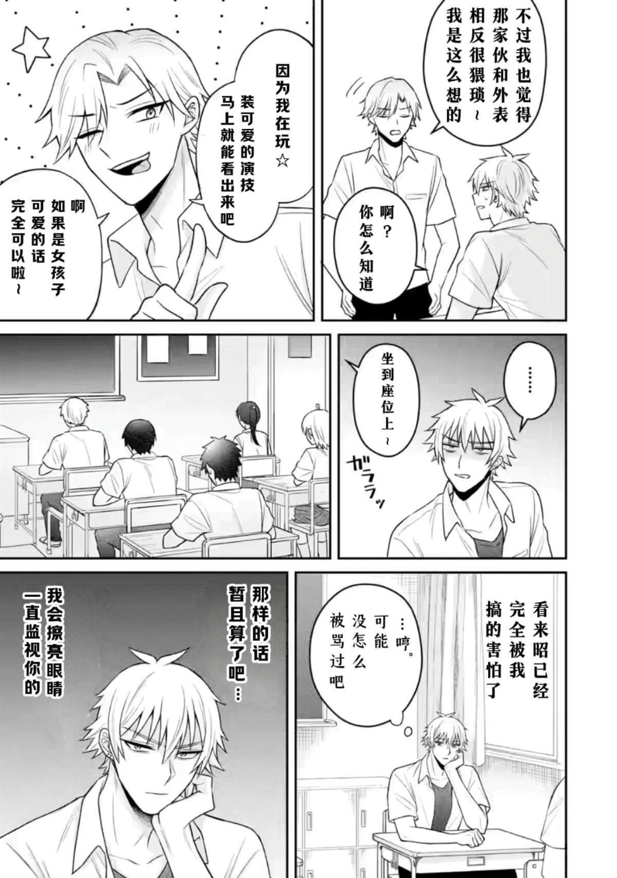 第16话
