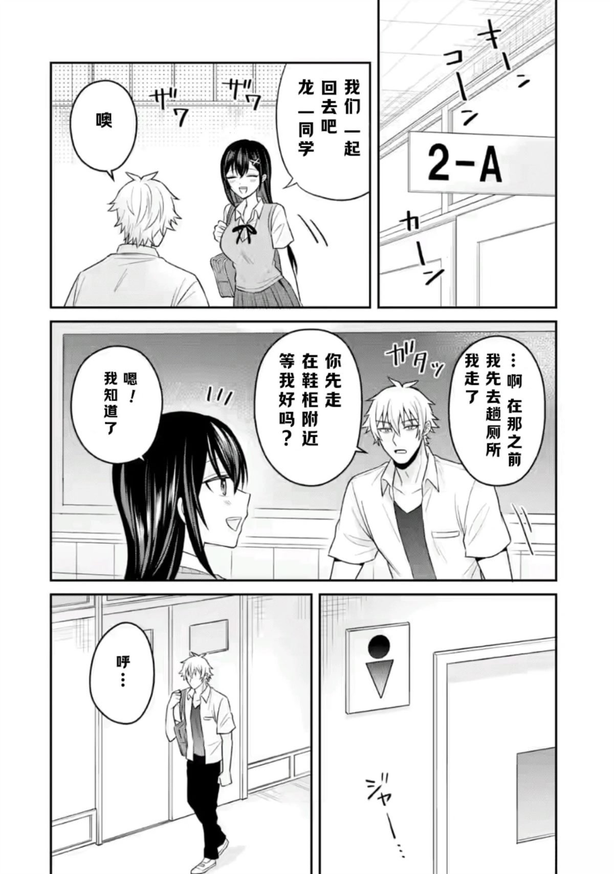 第16话