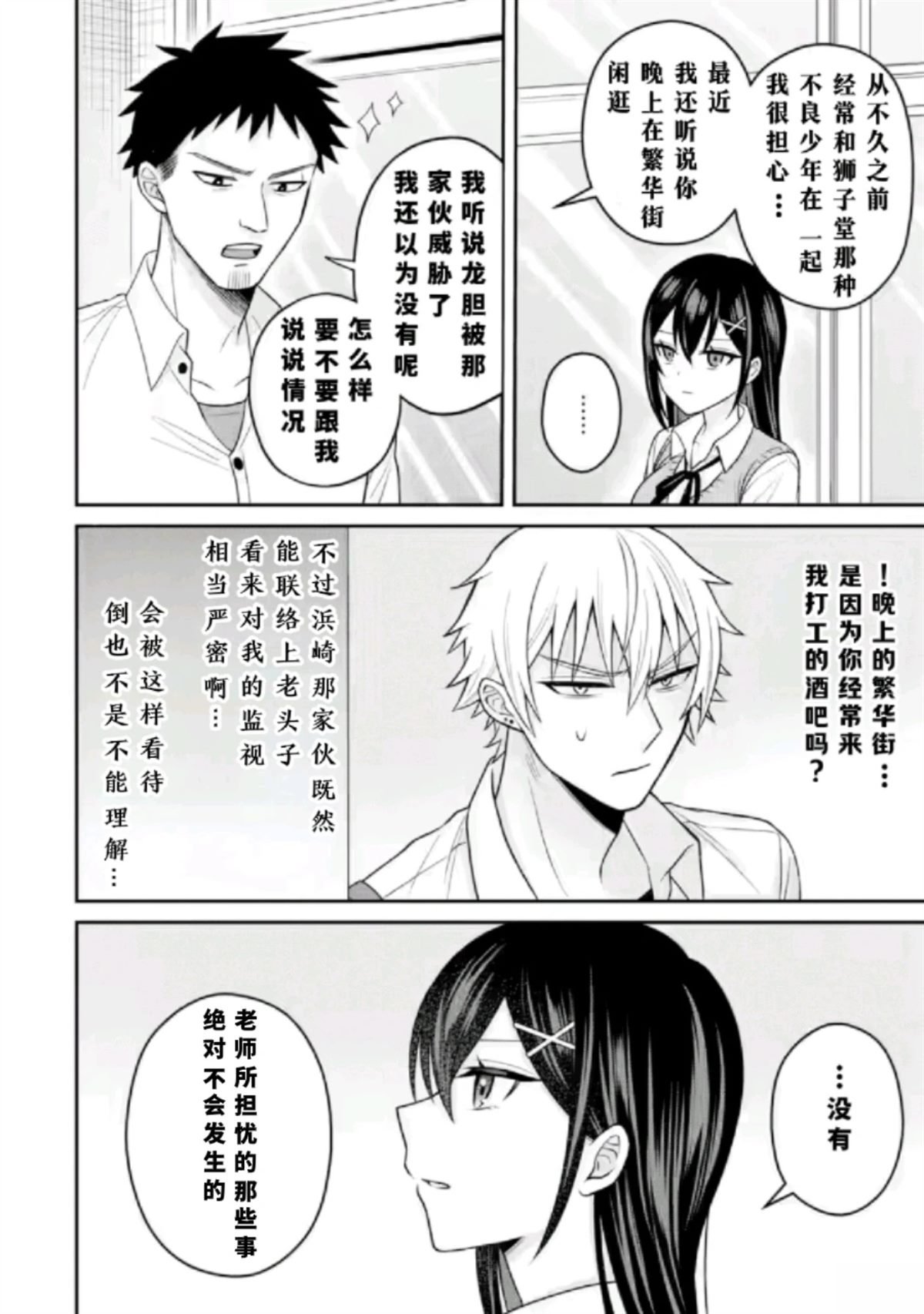 第16话