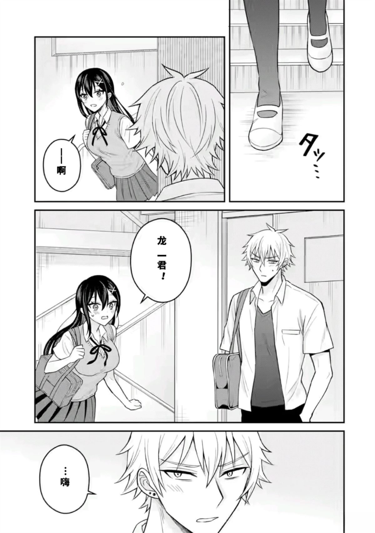 第16话