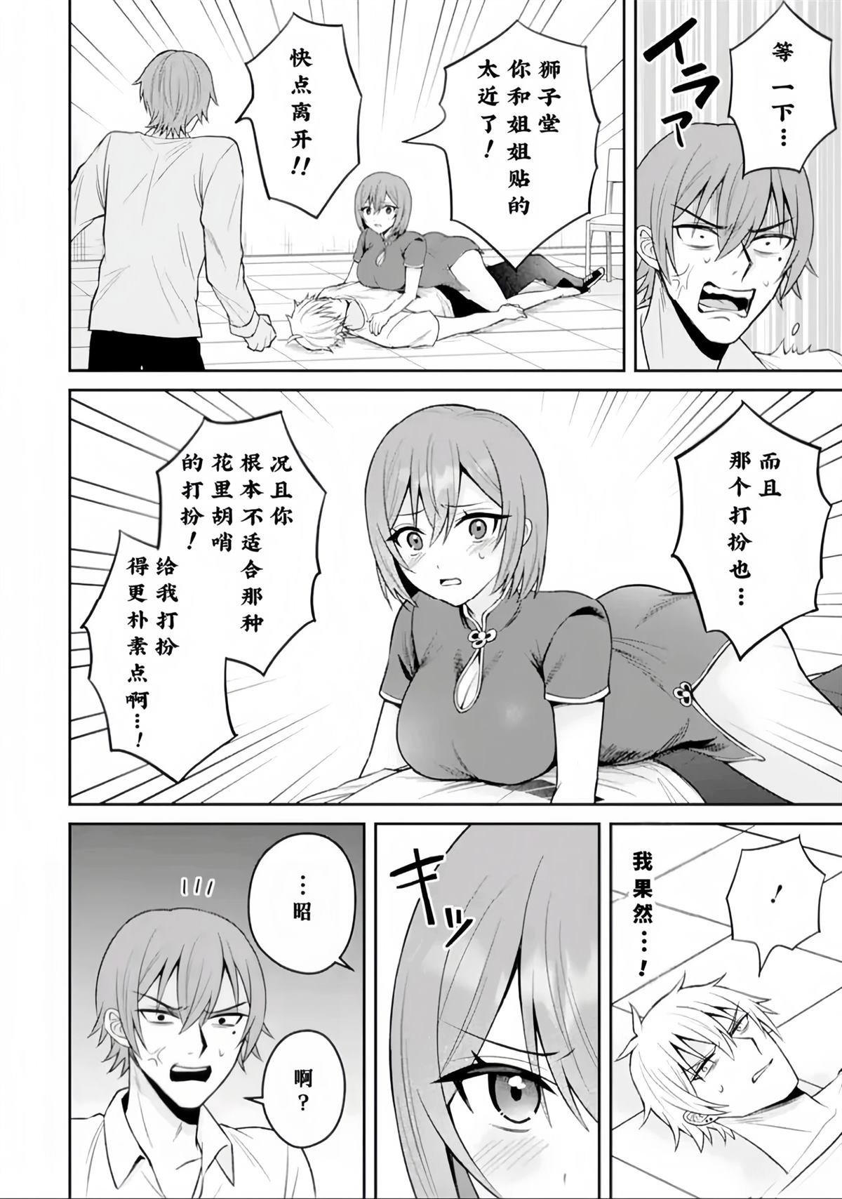 第17话