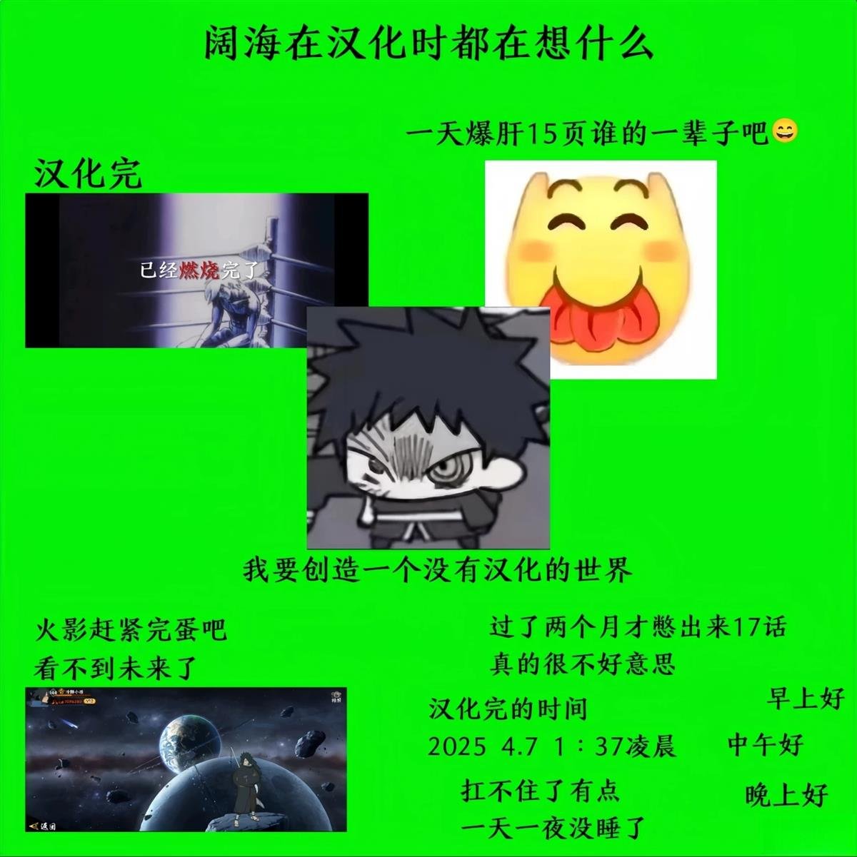 第17话