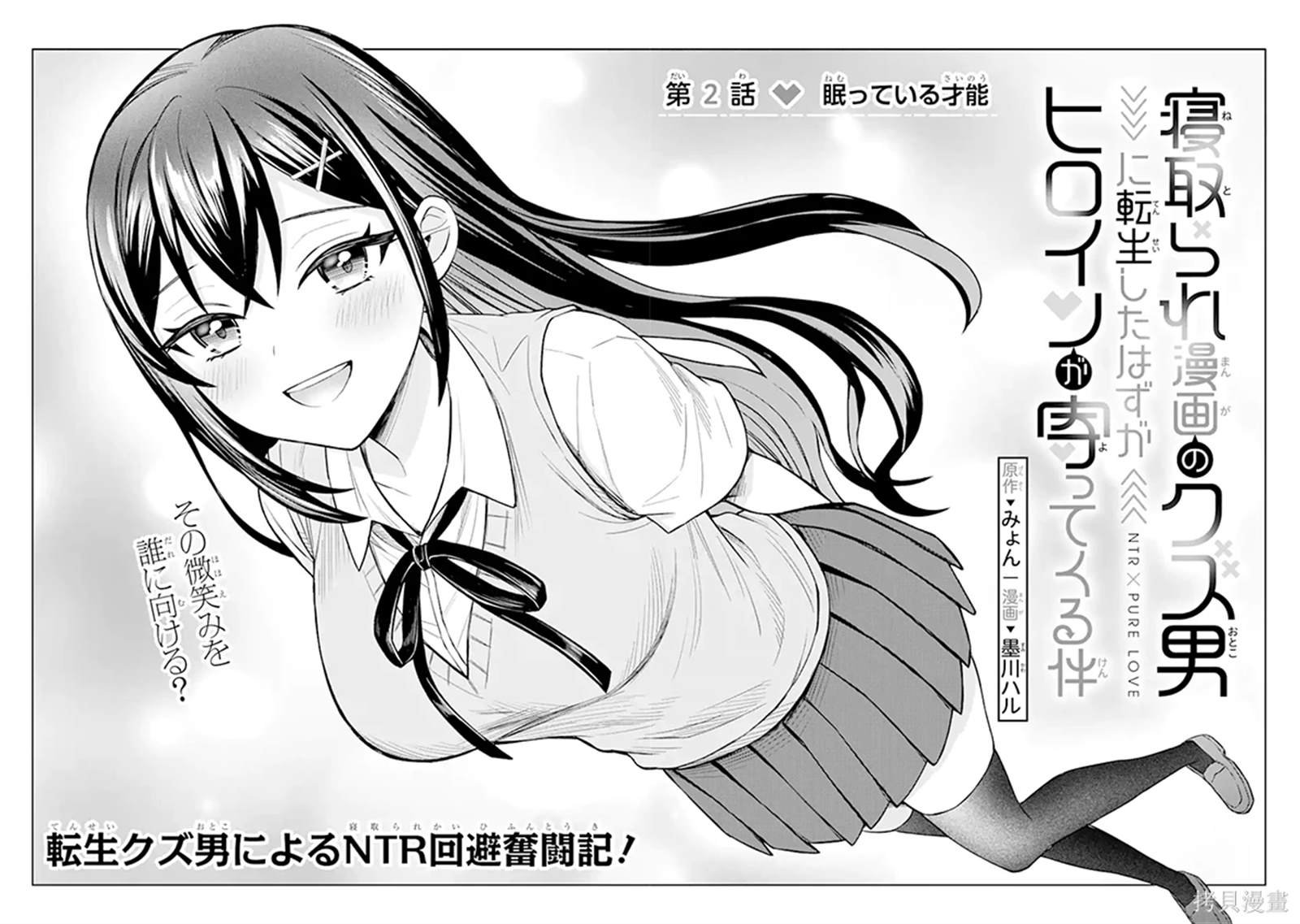 第2话