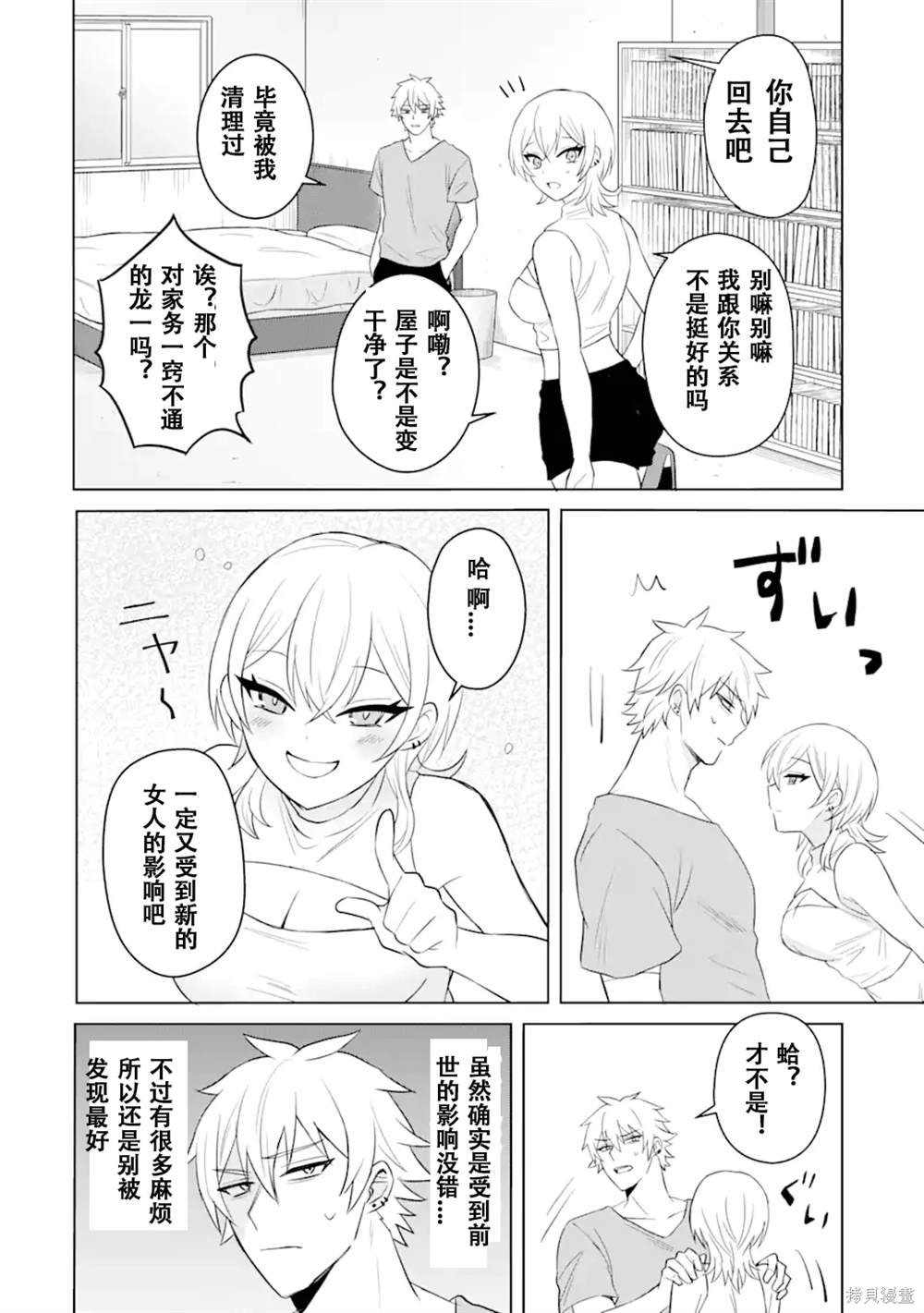 第3话