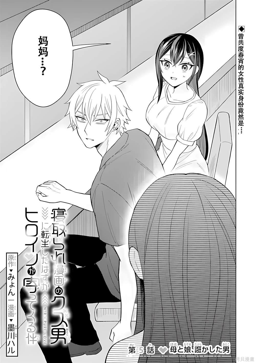 第5话