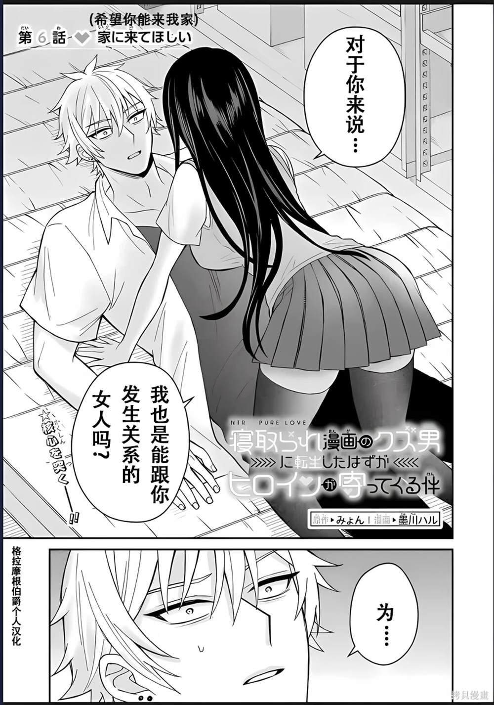 第6话