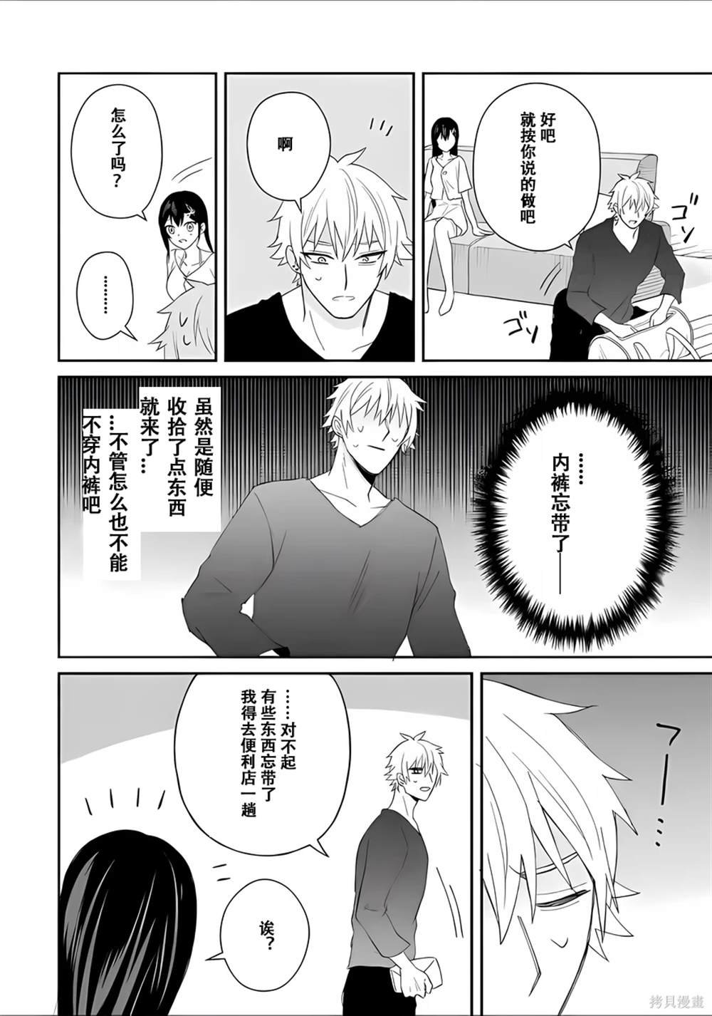 第6话