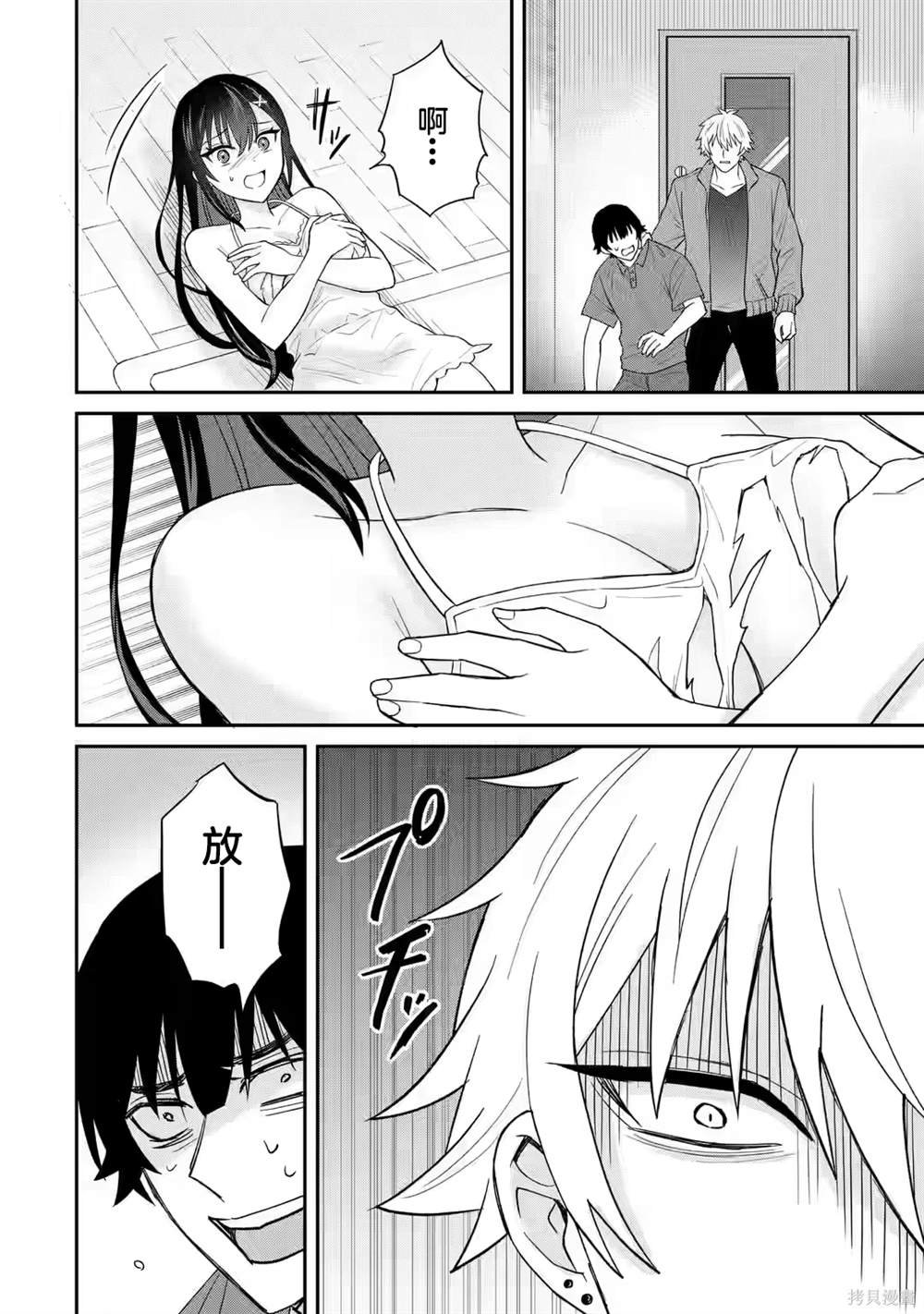 第7话