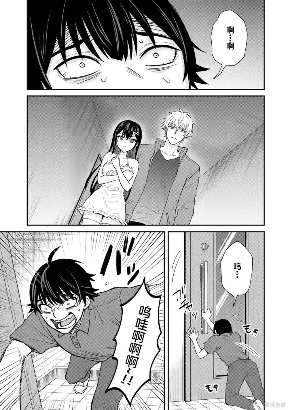 第7话